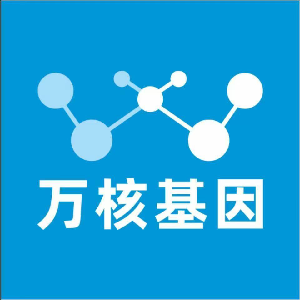 汕尾海丰县万核基因亲子鉴定